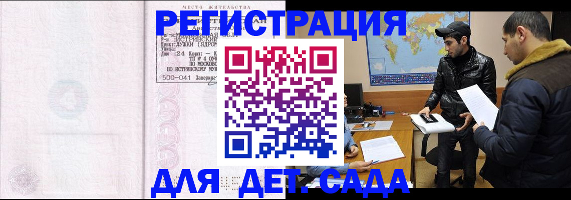 временная регистрация для школы в Ряжске