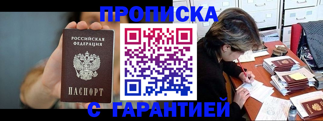 временная регистрация 2025 в Ряжске