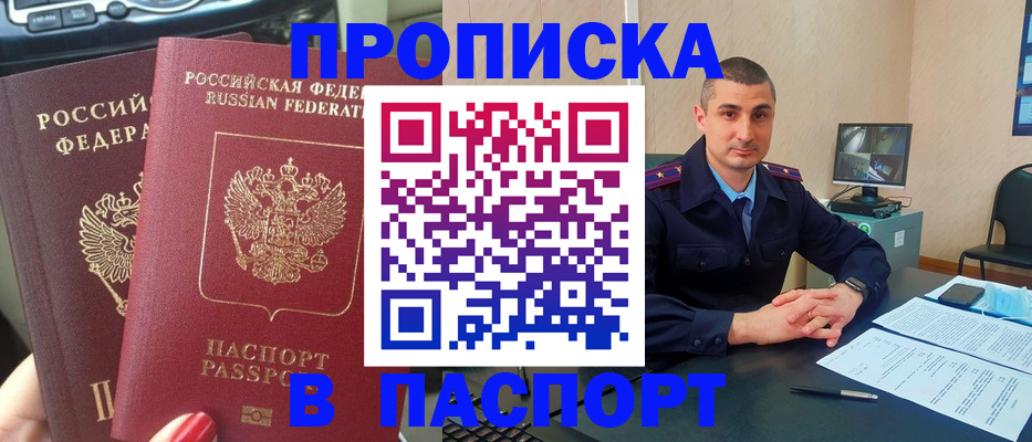 прописка регистрация в Ряжске