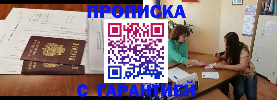 временная регистрация недорого в Ряжске