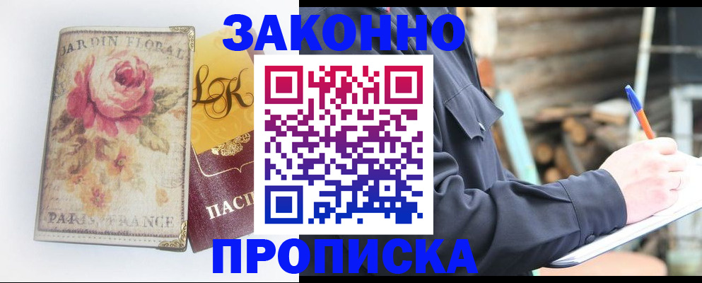 временная регистрация собственник в Ряжске