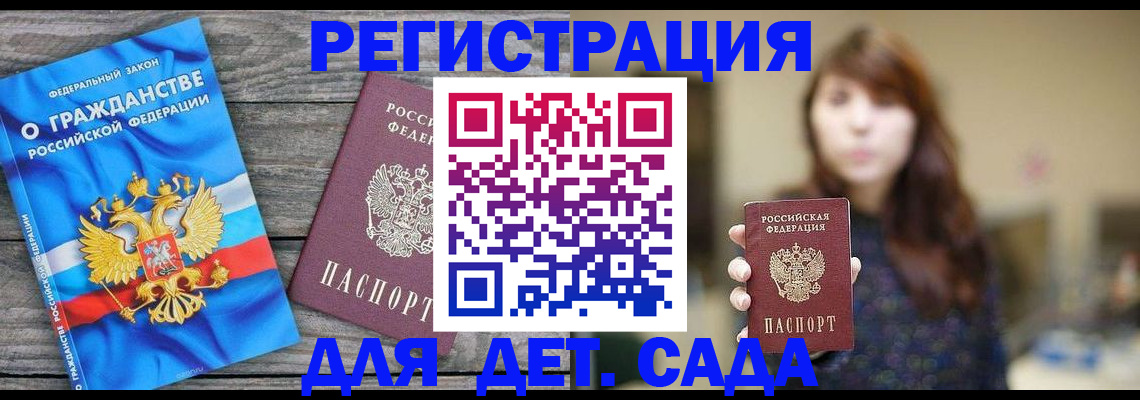 временная регистрация законно в Ряжске